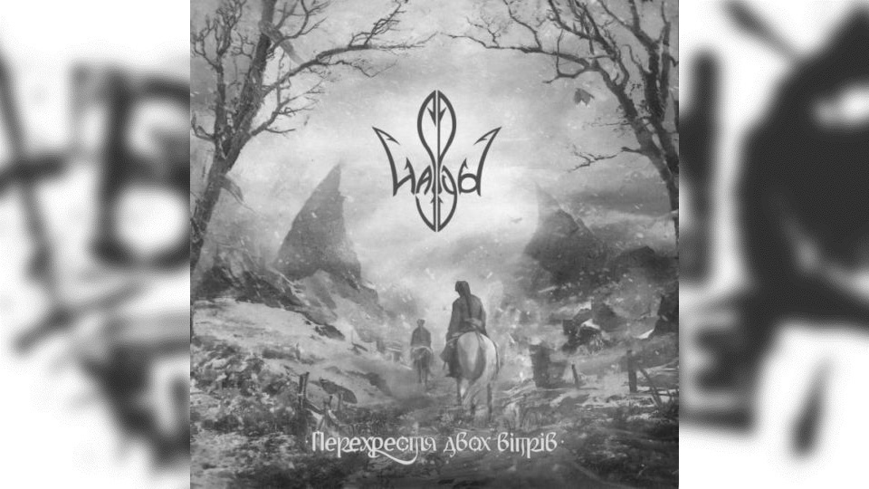 Review: Haspyd – Crossroads of two winds (Перехрестя двох вітрів)