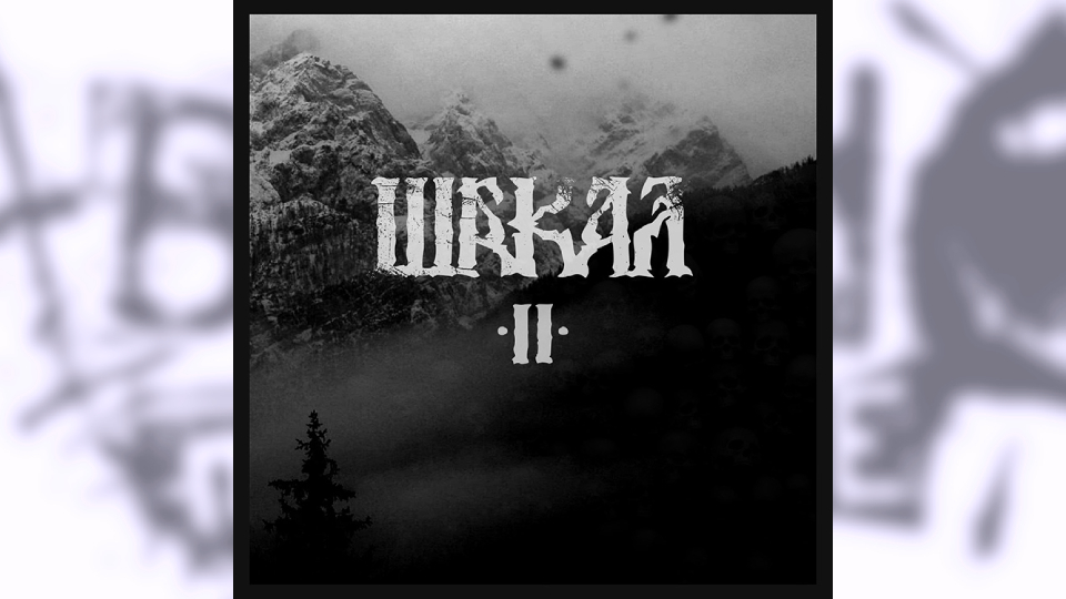 [Serbian] Recenzija: Šakal – II